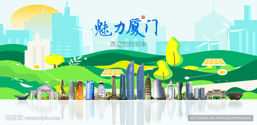 厦门