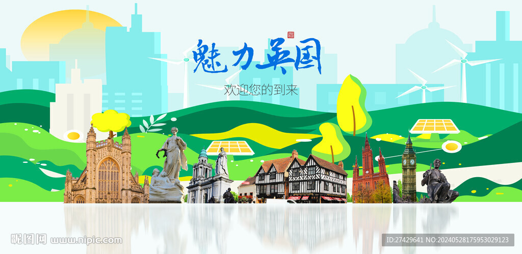 英国
