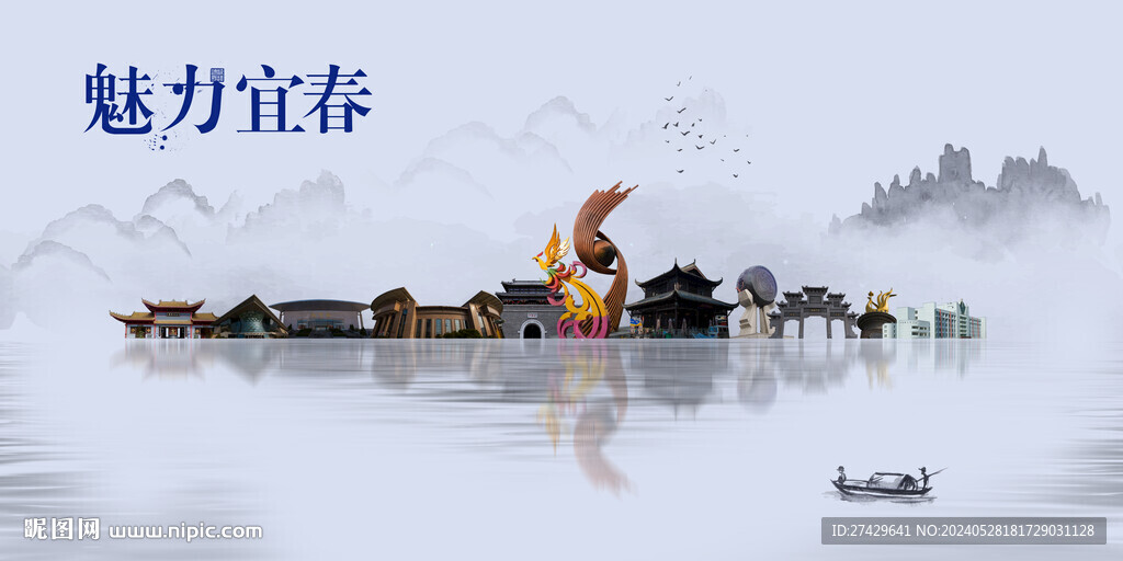 宜春