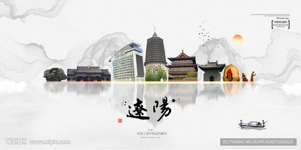 辽阳
