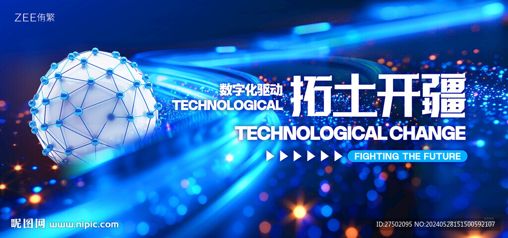 数字化驱动