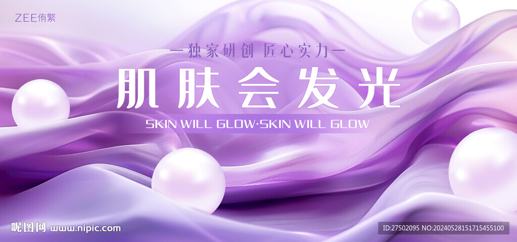 医美美妆