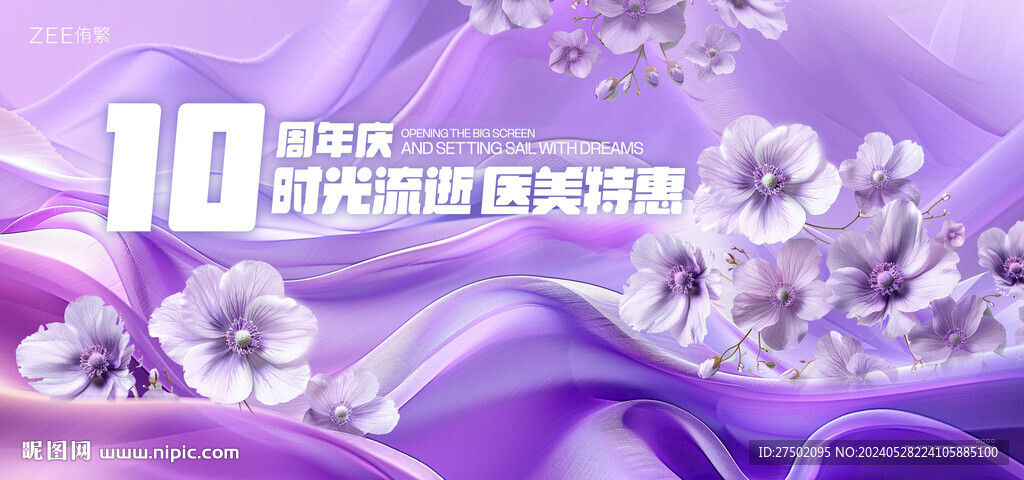 紫色花卉