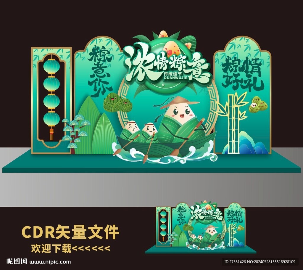 端午节美陈 