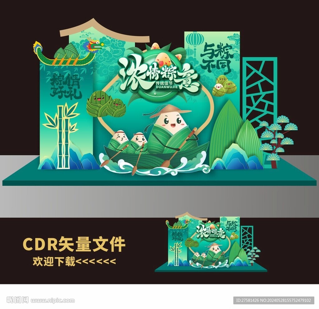 端午美陈