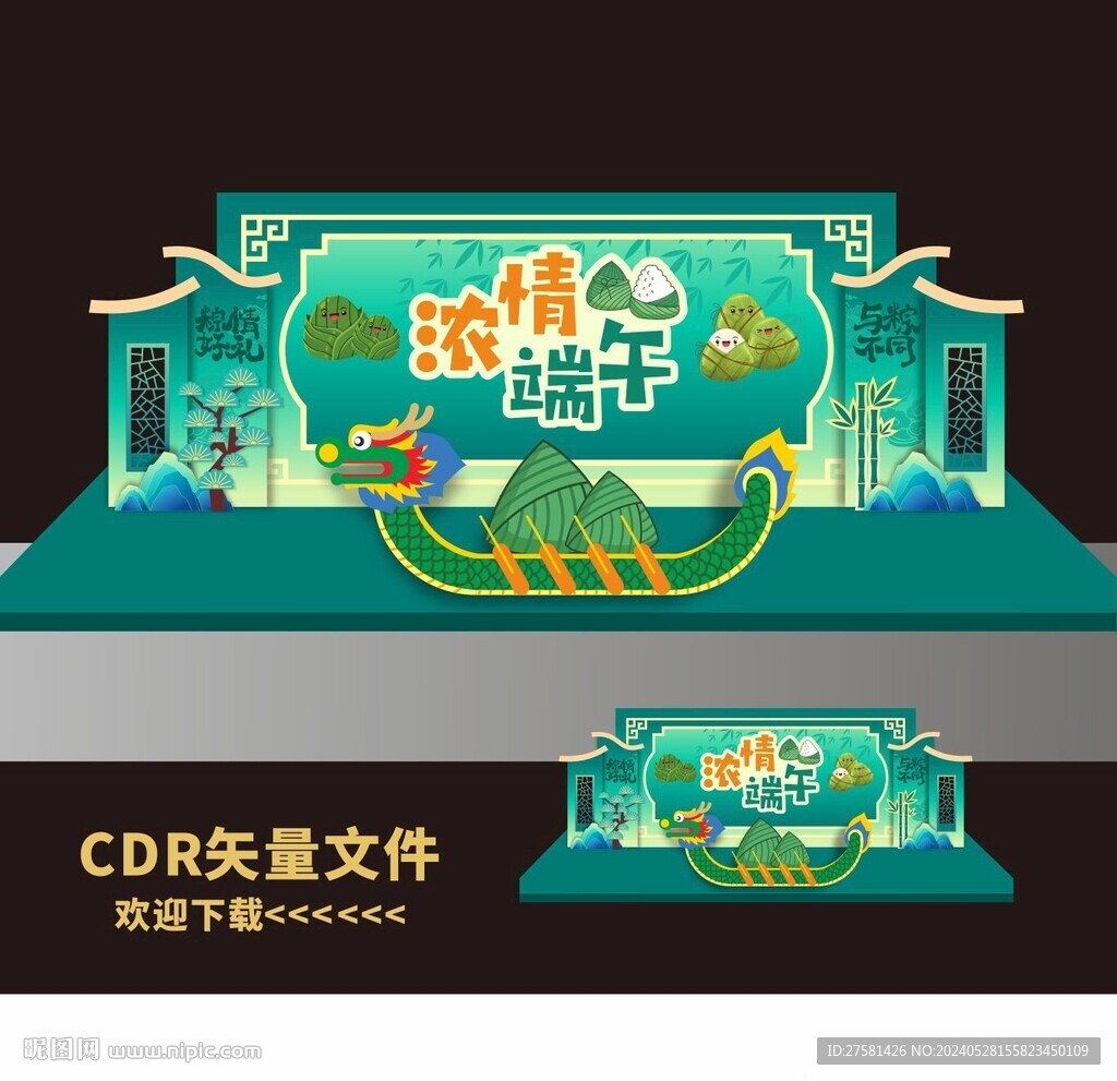 端午美陈