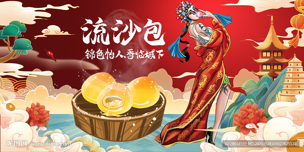 流沙包