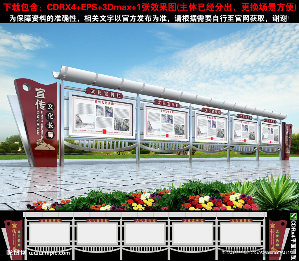 不锈钢宣传栏