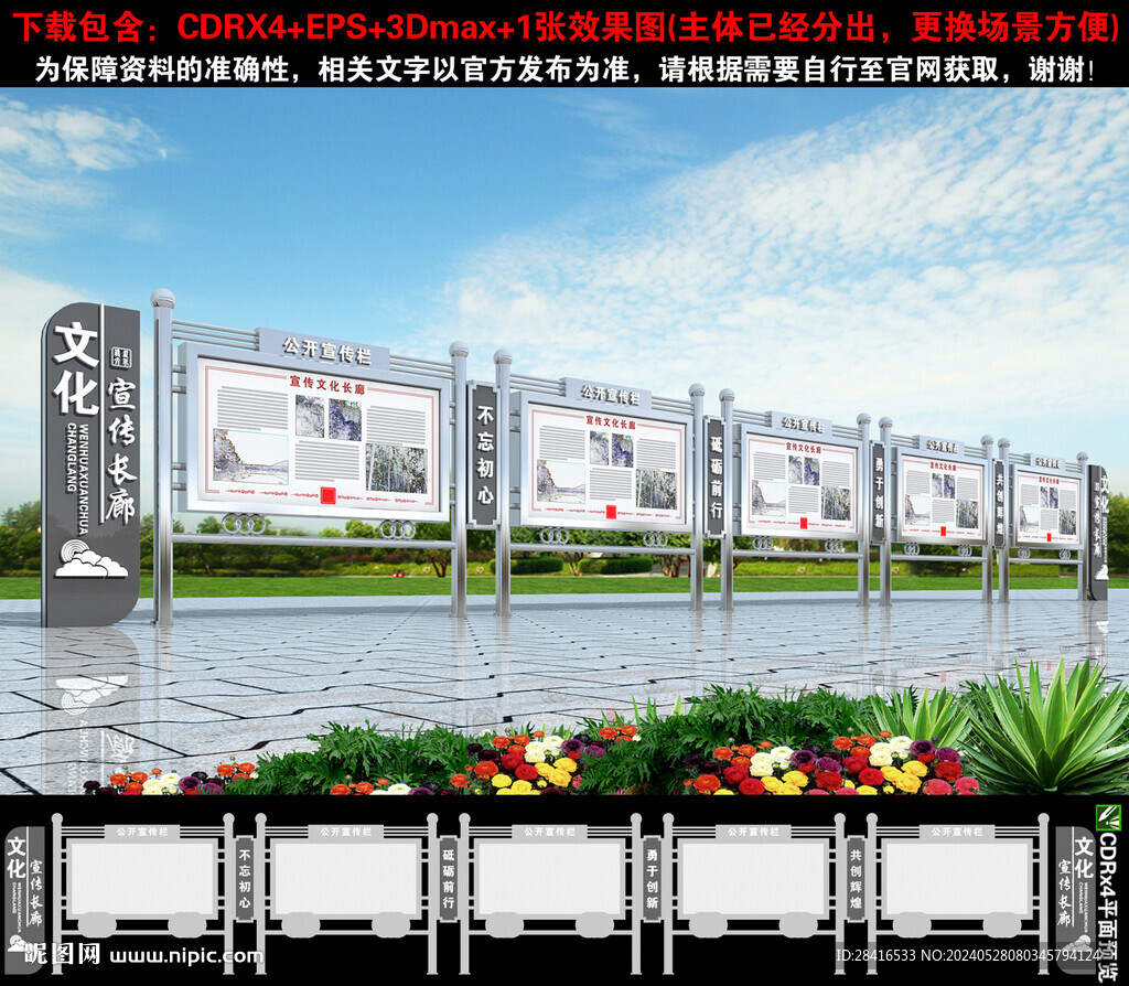 不锈钢宣传栏