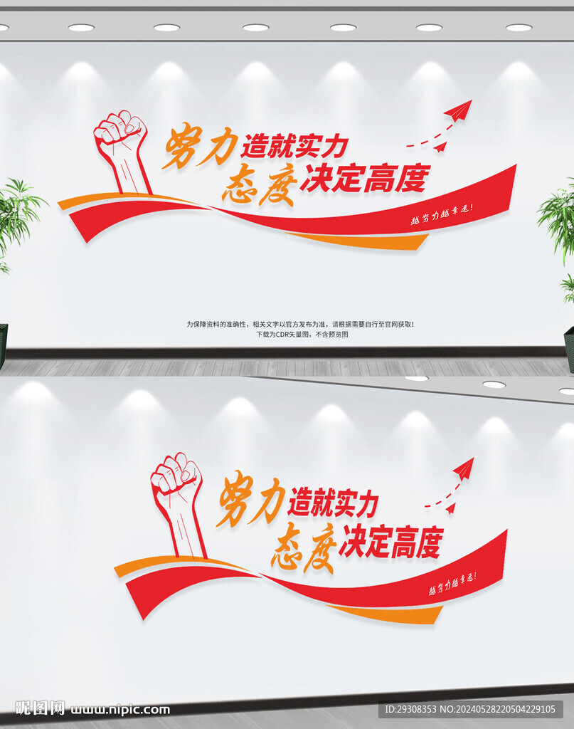励志标语