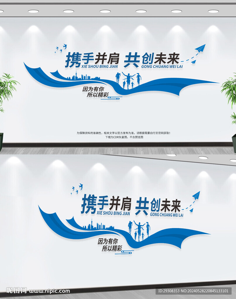 携手同行共赢未来