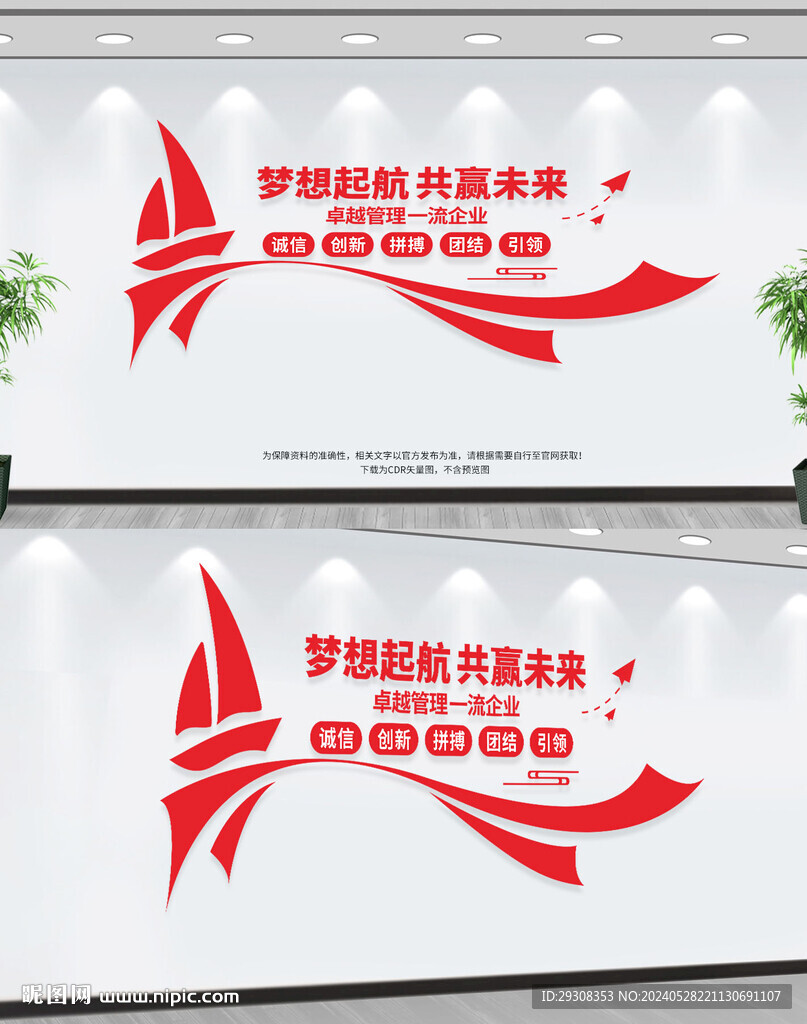 励志标语