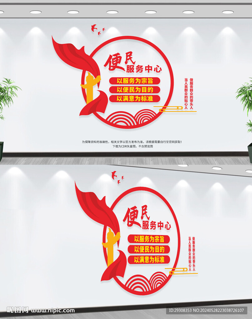 便民服务中心