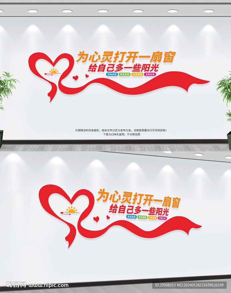 心理咨询室