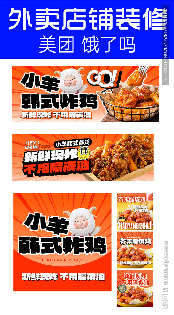 外卖店铺装修