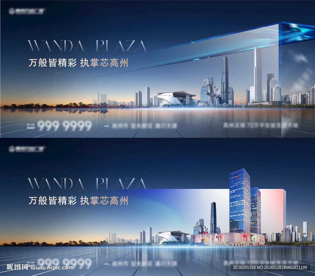 新品加推主形象