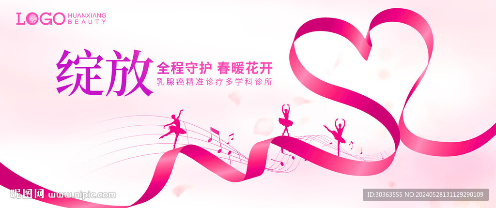 心形 乐谱