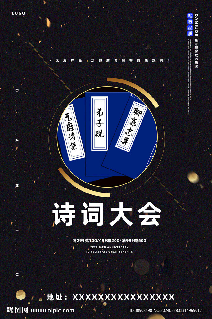 诗词