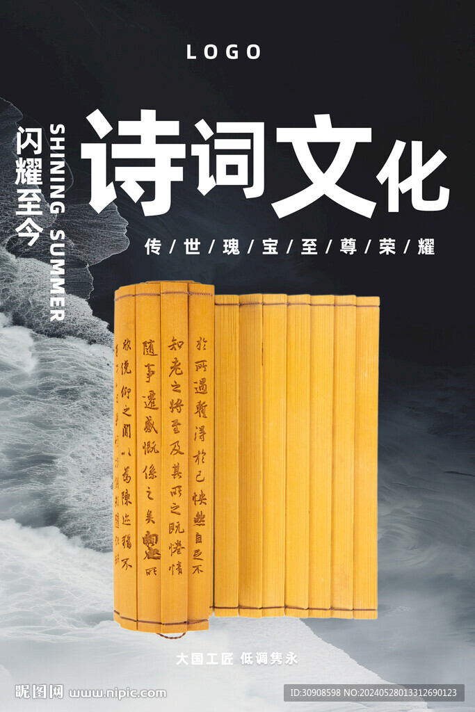 诗词