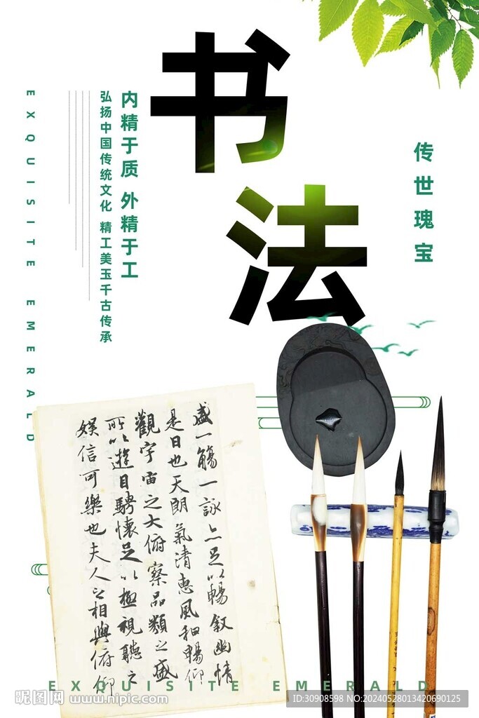书法