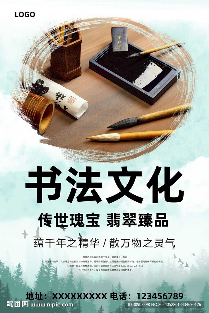 书法
