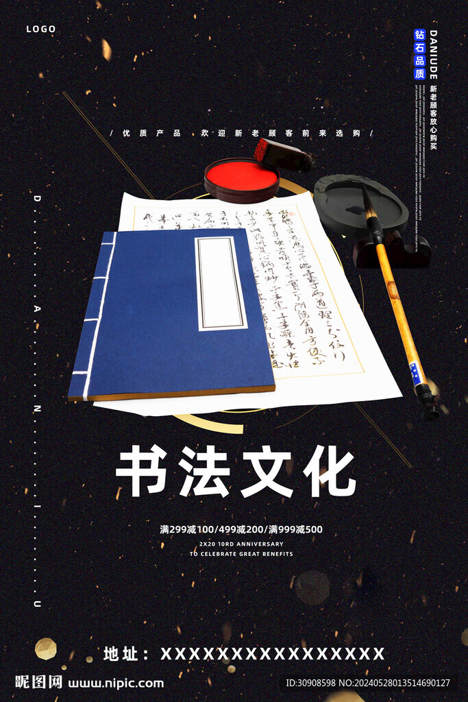 书法