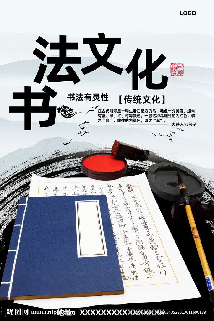 书法
