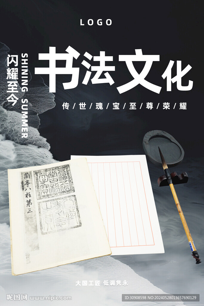 书法