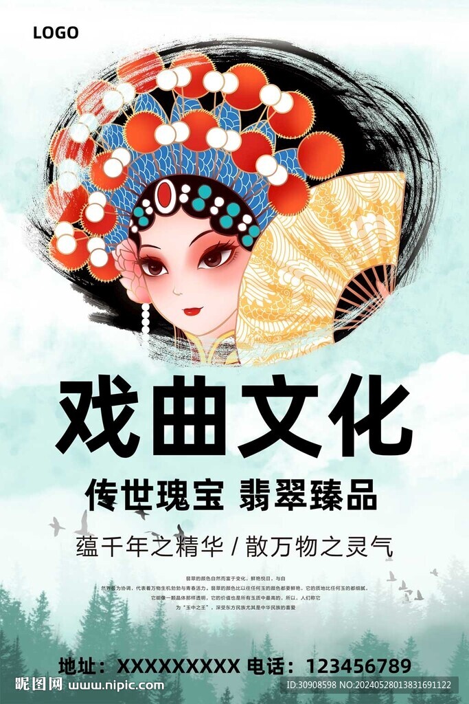 戏曲