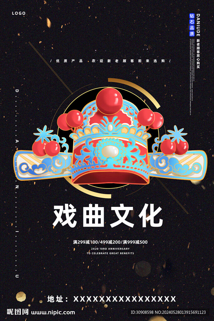 戏曲