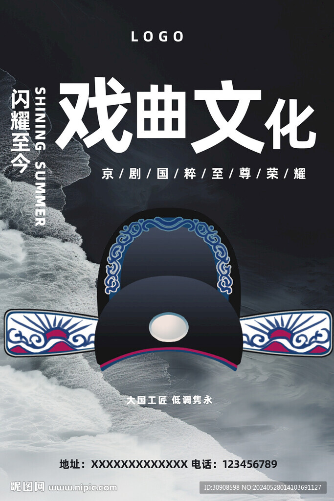 戏曲