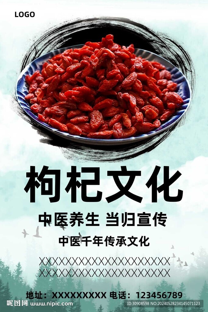 枸杞