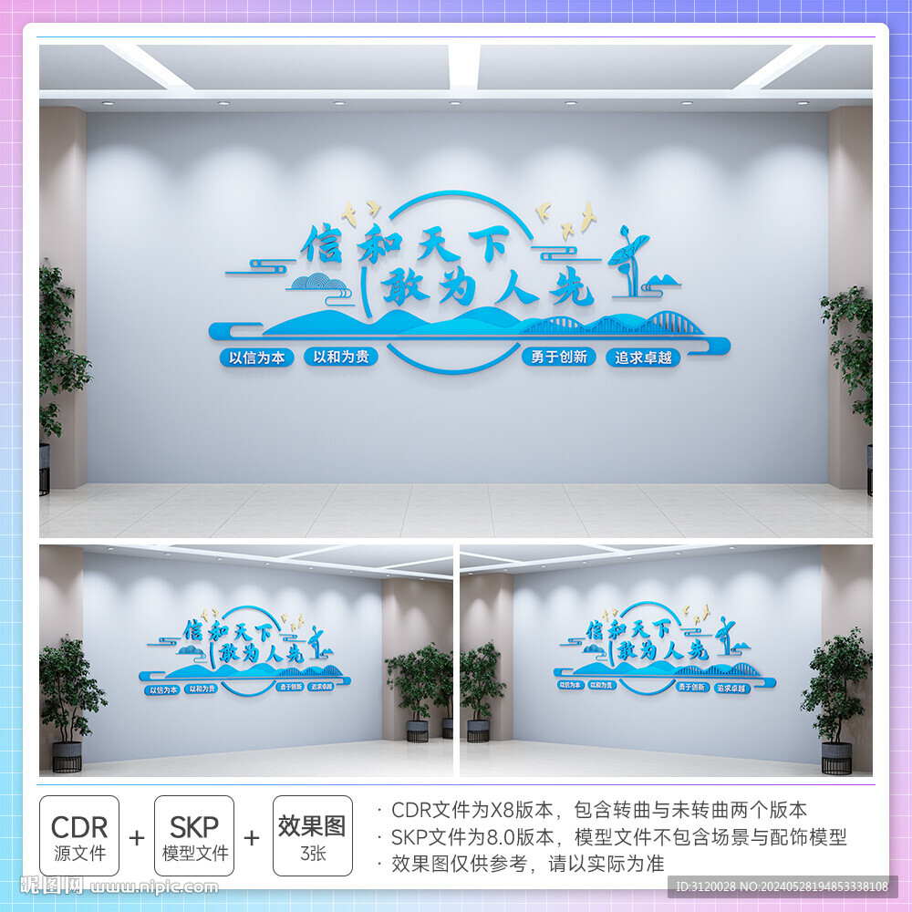 五局文化理念文化墙
