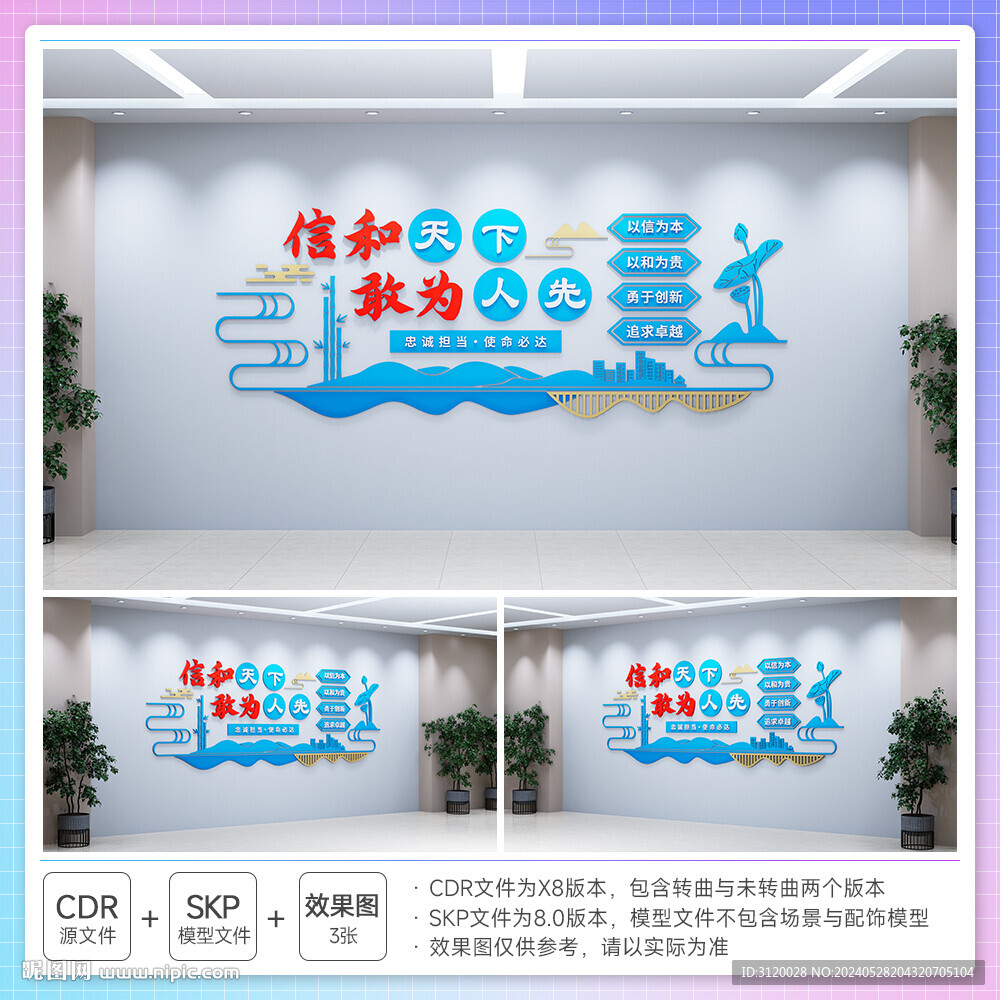 五局文化理念文化墙