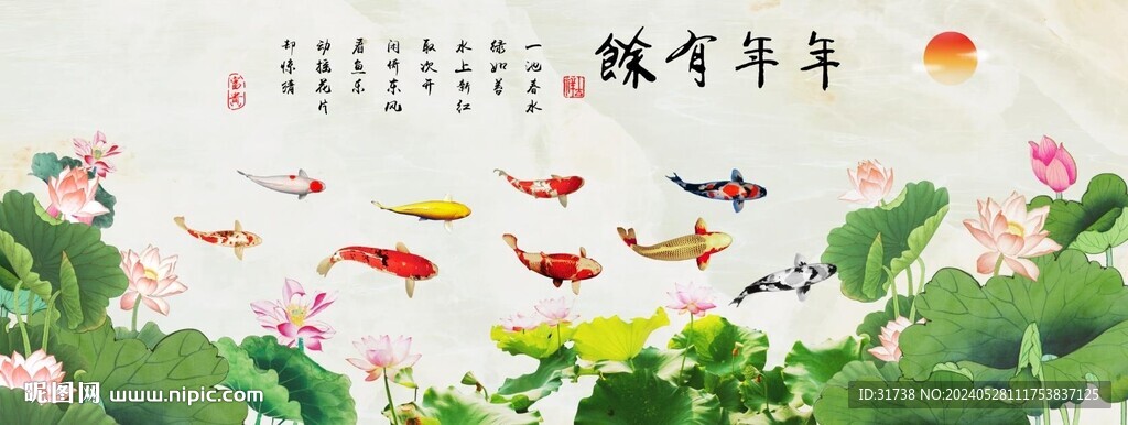 荷花九鱼图