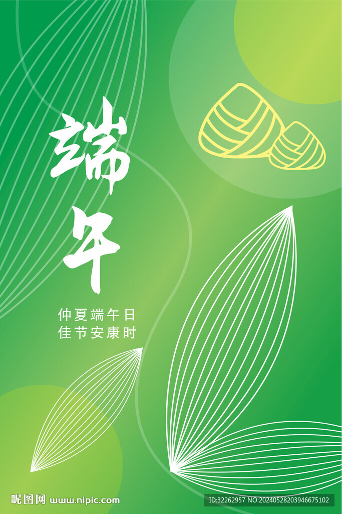 端午节海报
