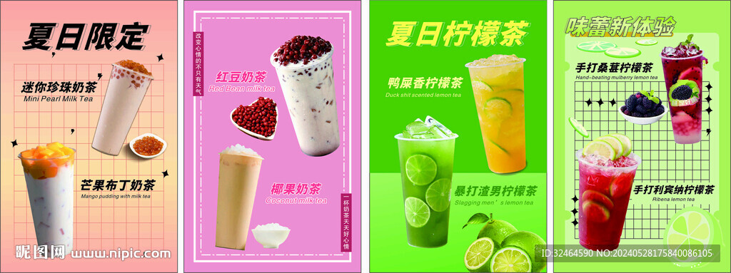 奶茶