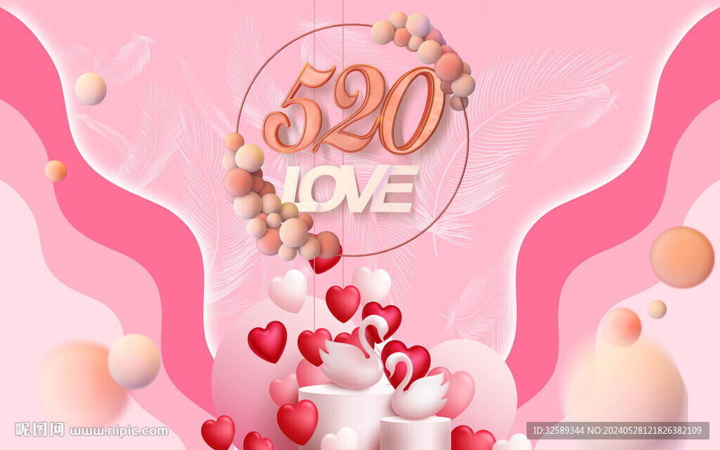 520背景墙