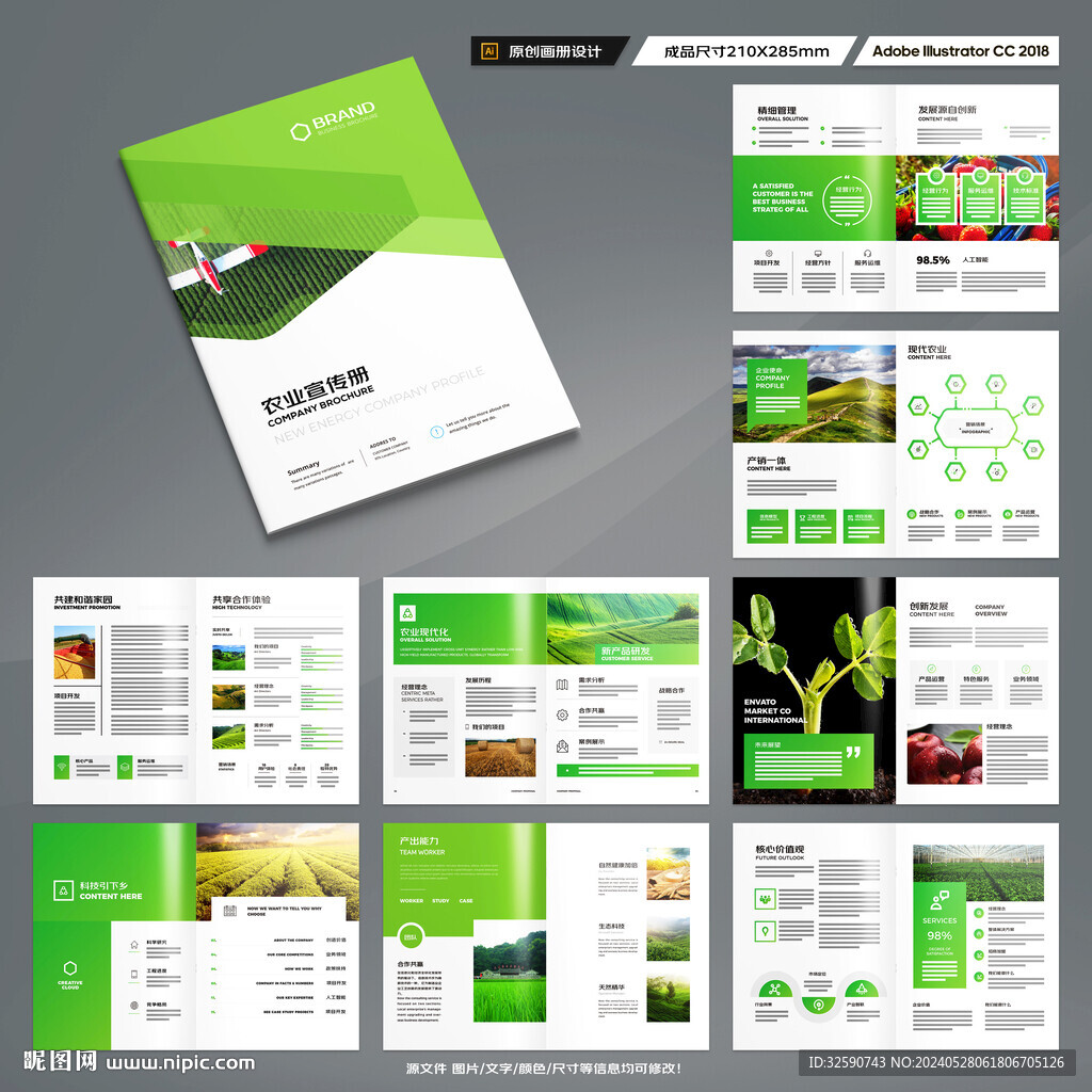 农业合作社画册