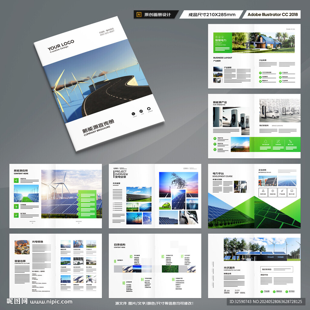 太阳能画册