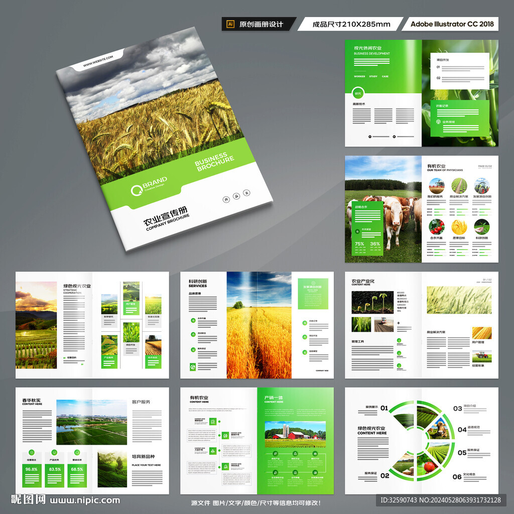 农业合作社画册