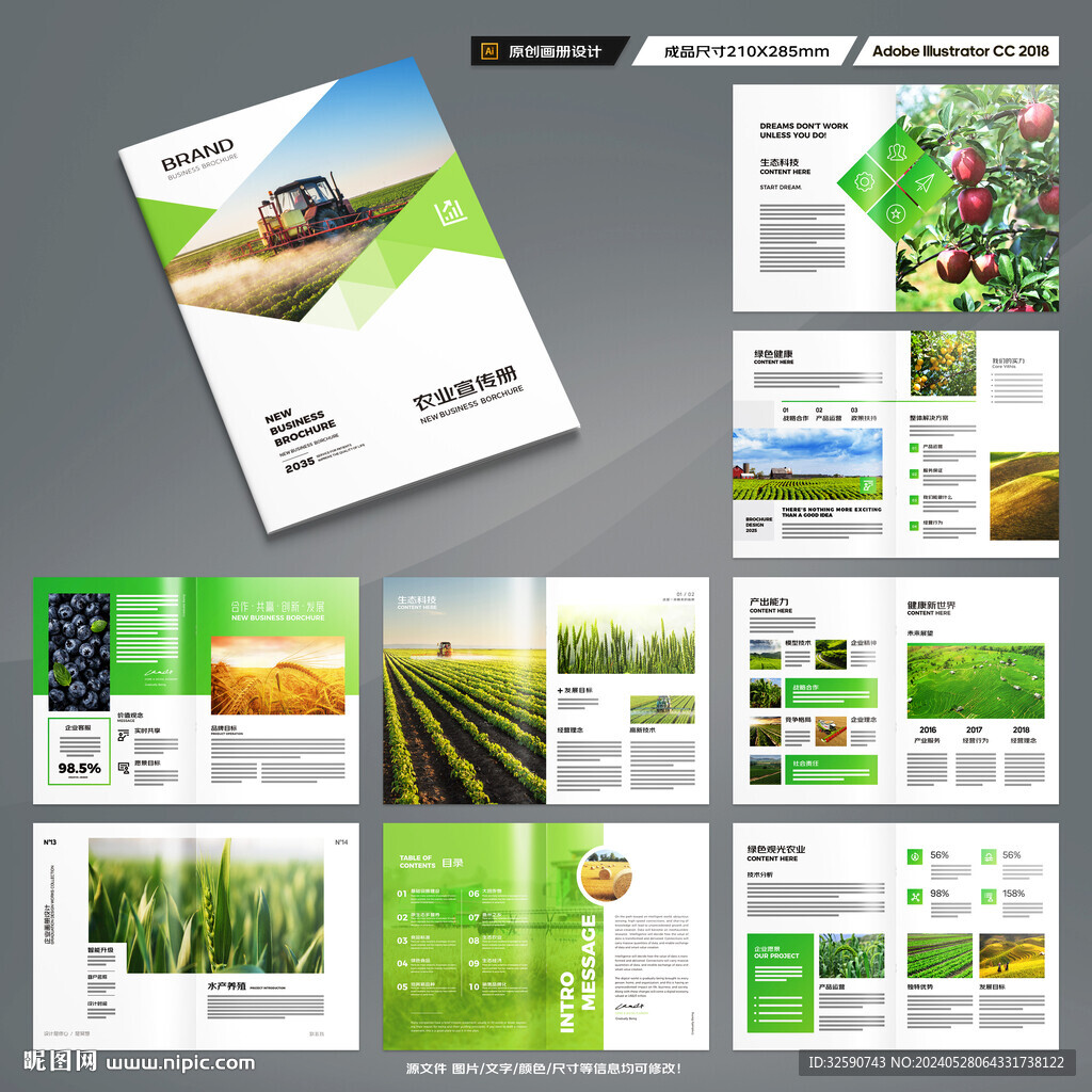 农业合作社画册