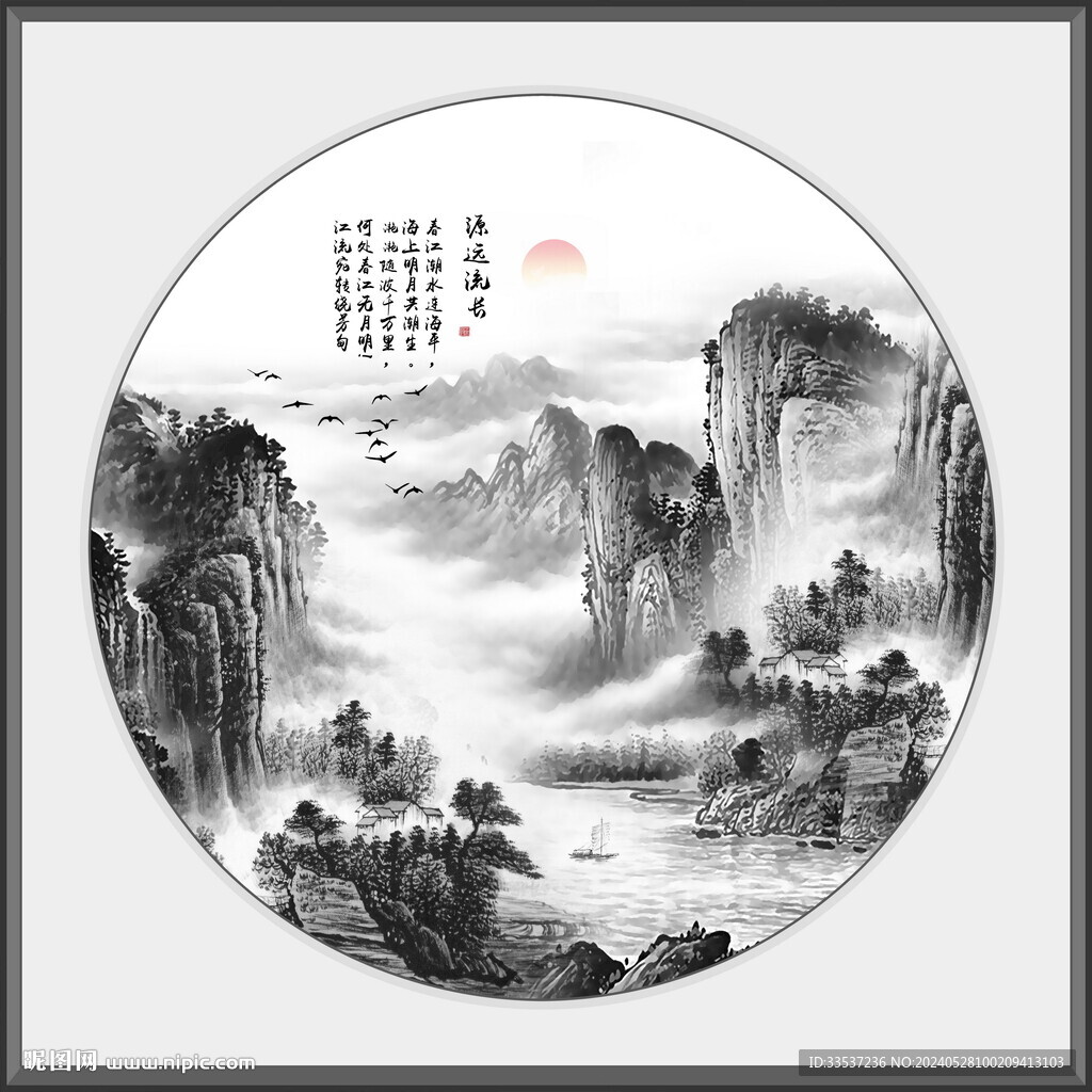 水墨画