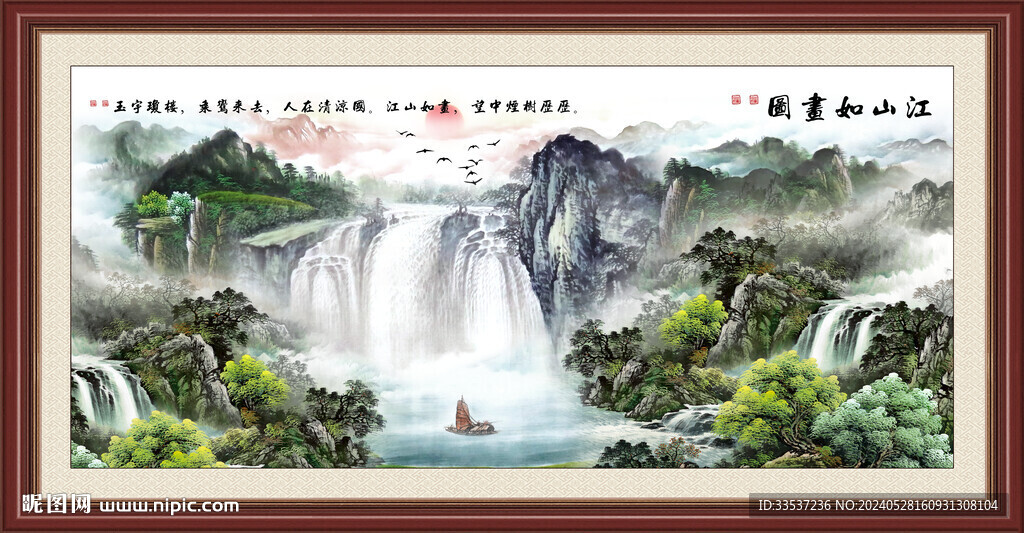 聚宝盆山水画