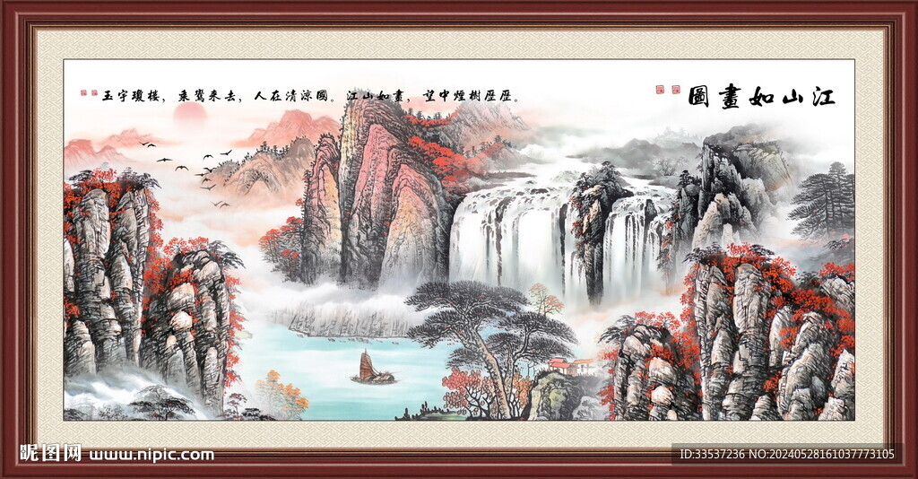巨幅山水画