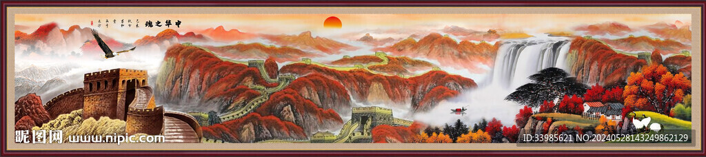  国画长城