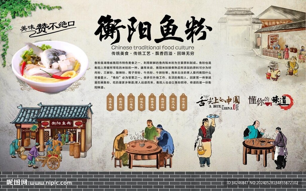 衡阳鱼粉