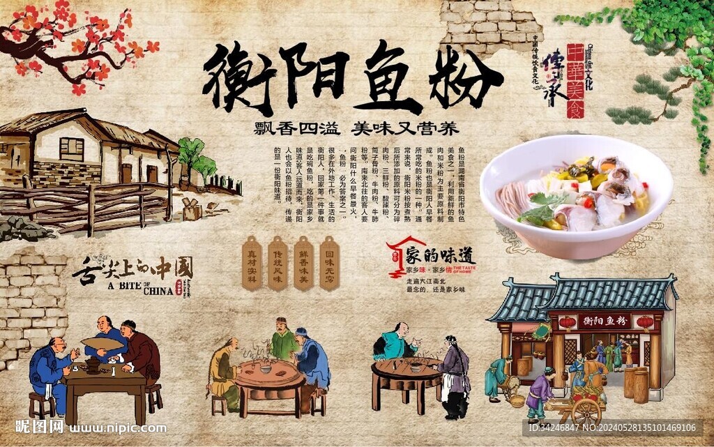 衡阳鱼粉