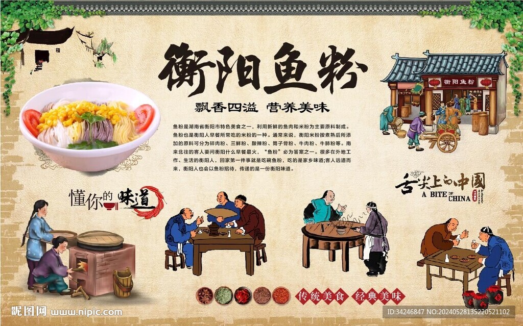 衡阳鱼粉