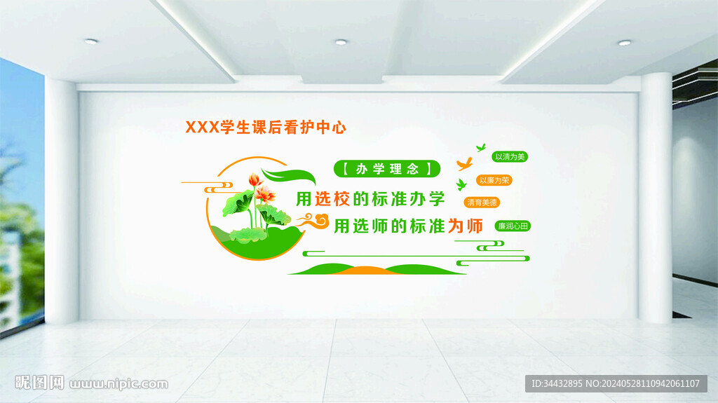 学校文化